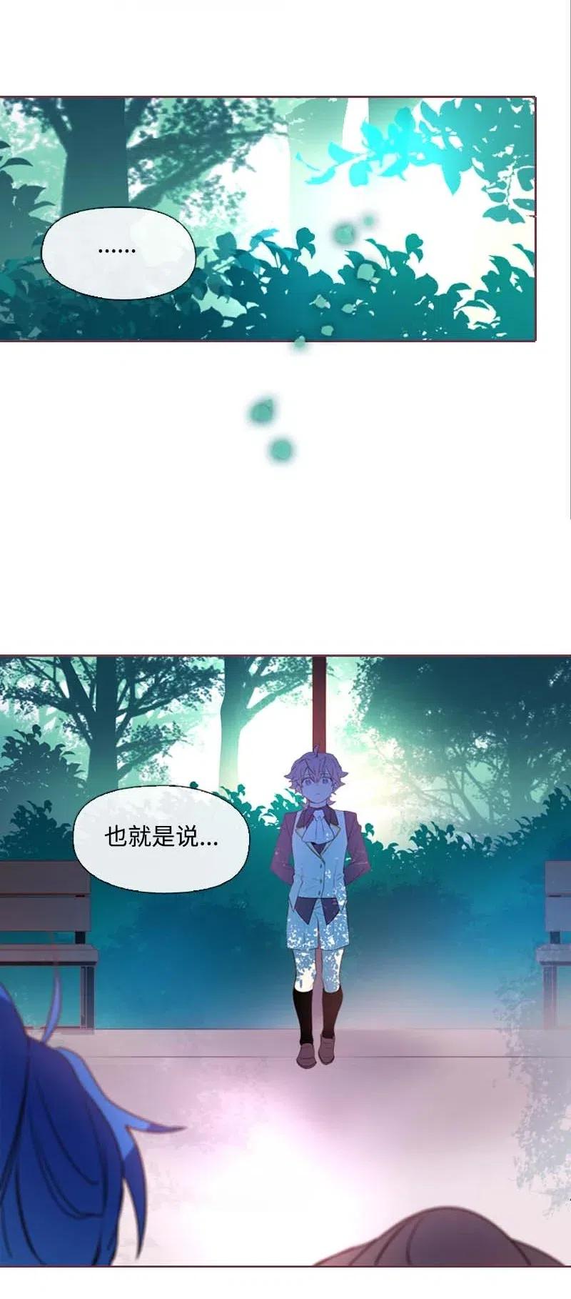 《满级圣女混迹校园》27 尤尼斯 第28页