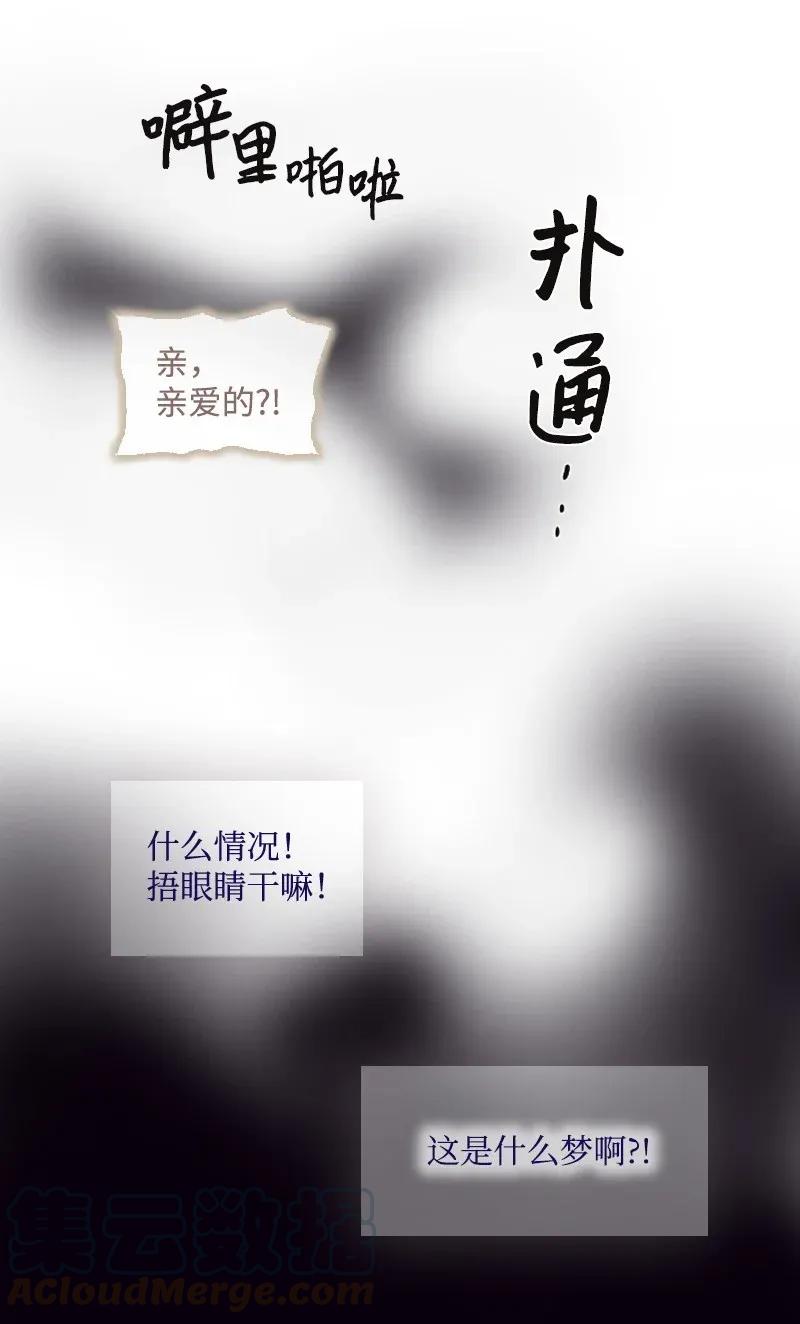 《满级圣女混迹校园》01 圣女变渣男 第65页