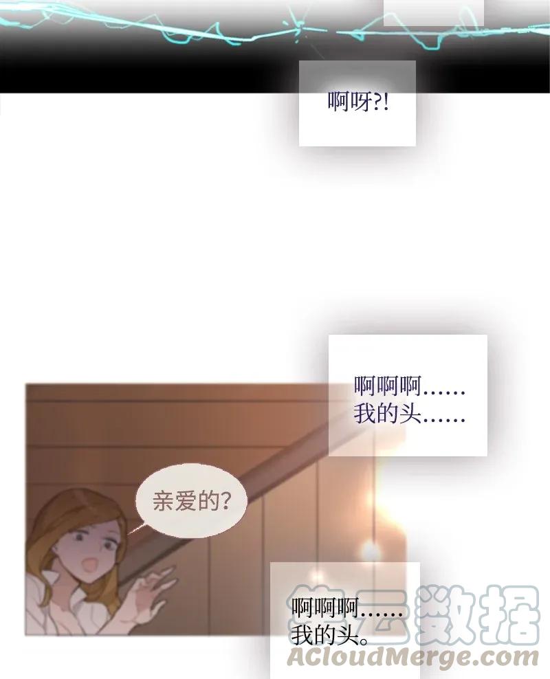 《满级圣女混迹校园》01 圣女变渣男 第61页
