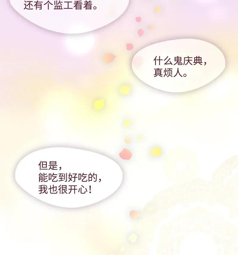 《满级圣女混迹校园》01 圣女变渣男 第12页