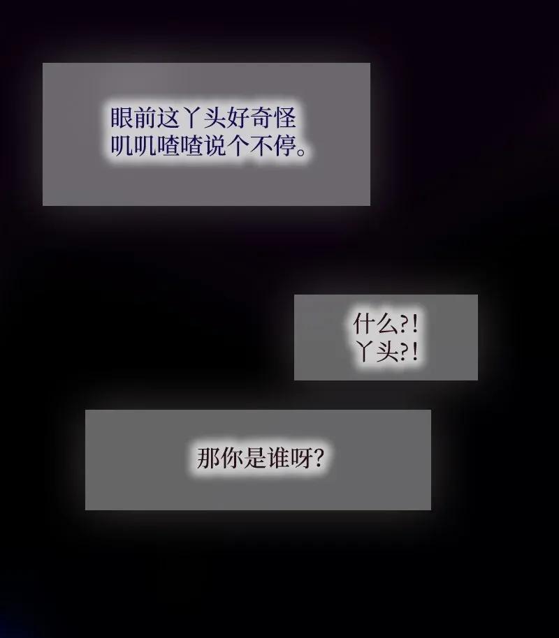 《满级圣女混迹校园》01 圣女变渣男 第66页