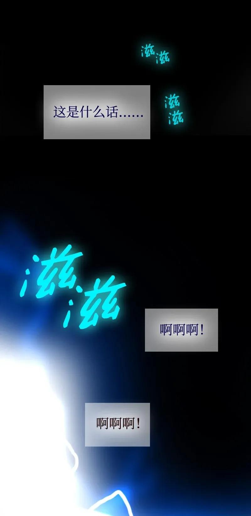 《满级圣女混迹校园》01 圣女变渣男 第71页