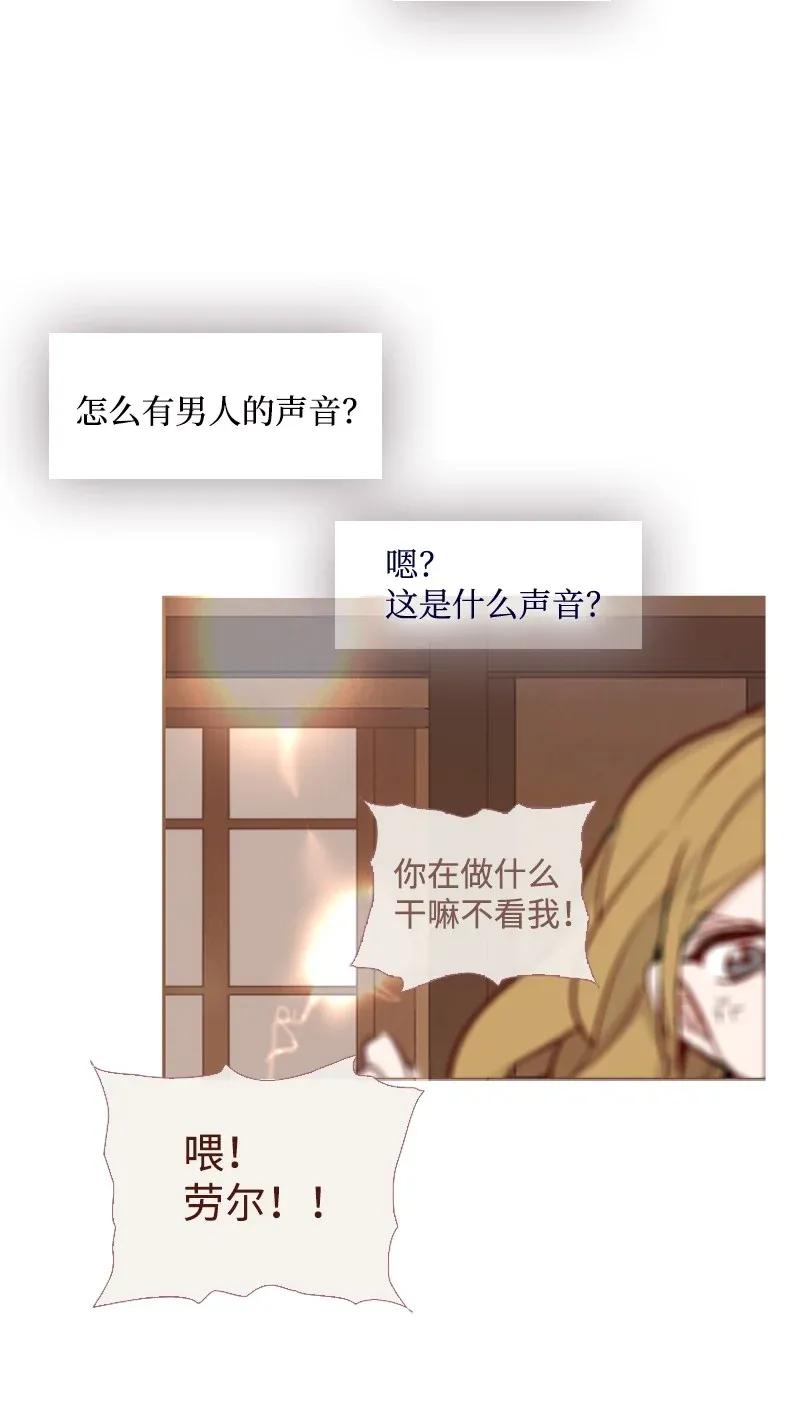 《满级圣女混迹校园》01 圣女变渣男 第62页