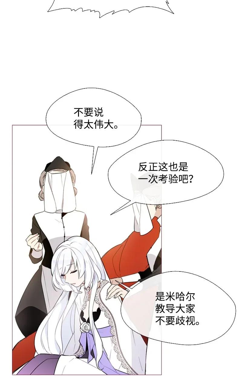 《满级圣女混迹校园》01 圣女变渣男 第34页