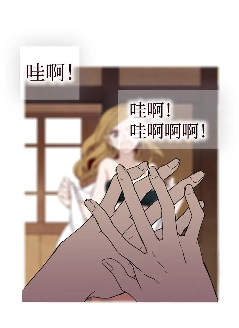《满级圣女混迹校园》01 圣女变渣男 第64页
