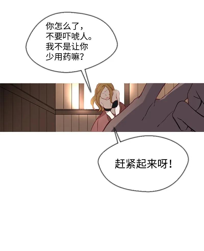 《满级圣女混迹校园》01 圣女变渣男 第78页
