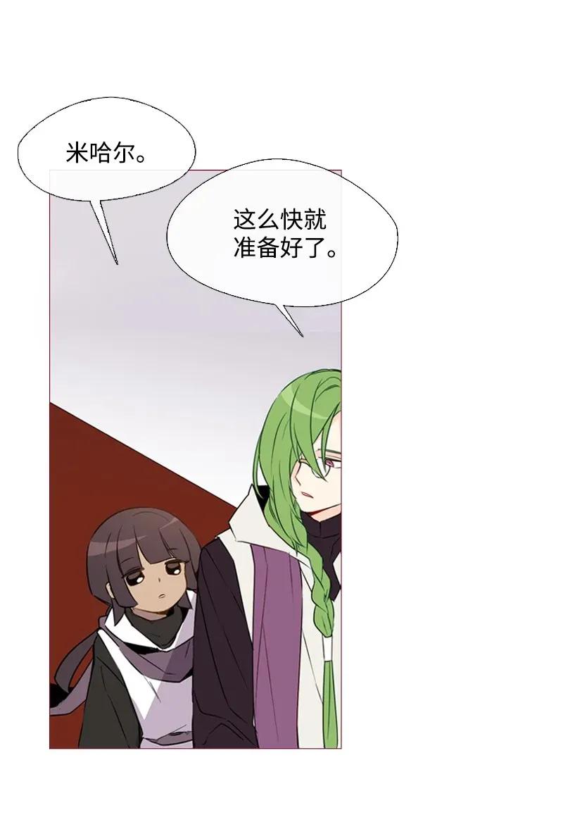《满级圣女混迹校园》01 圣女变渣男 第39页