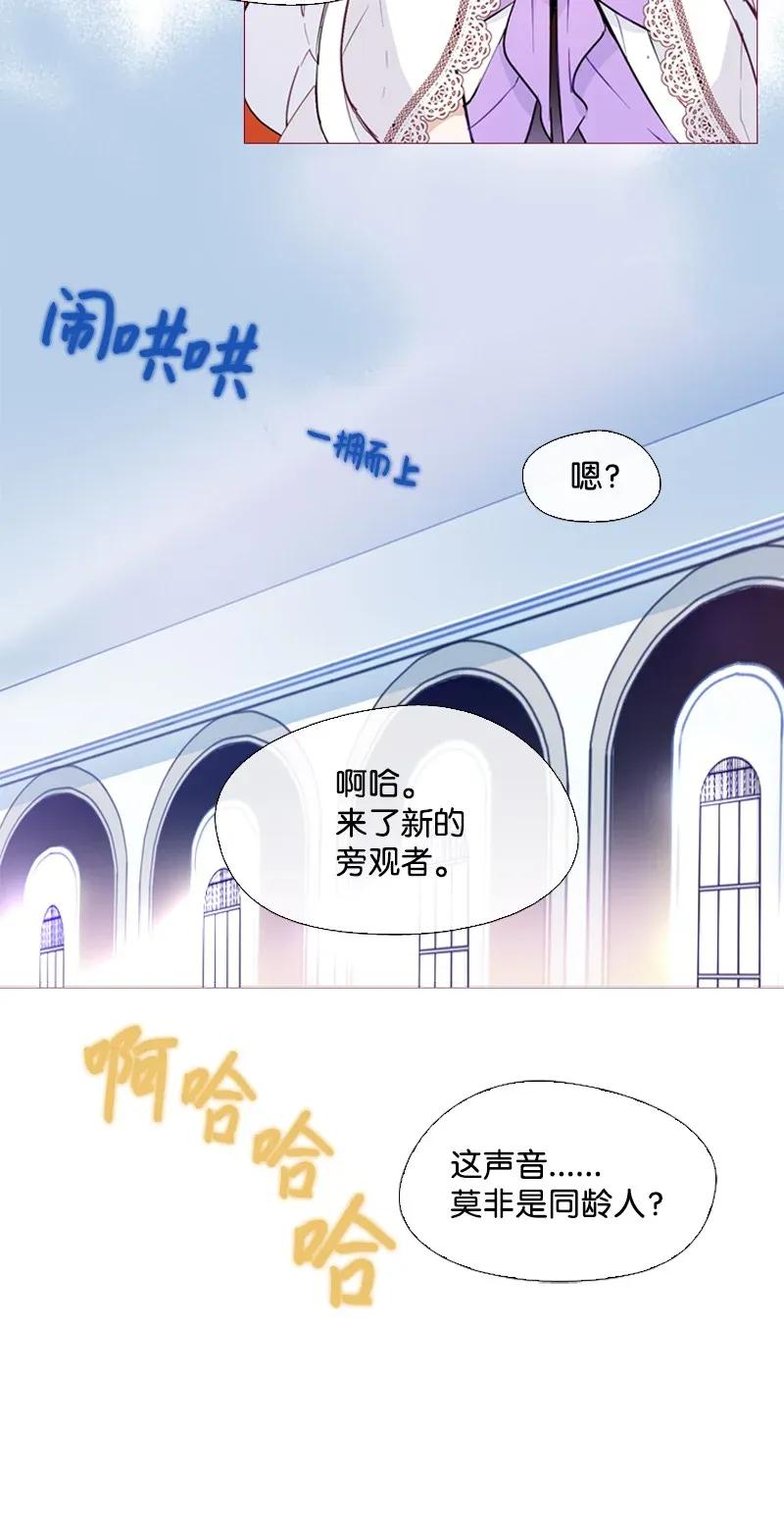《满级圣女混迹校园》01 圣女变渣男 第44页