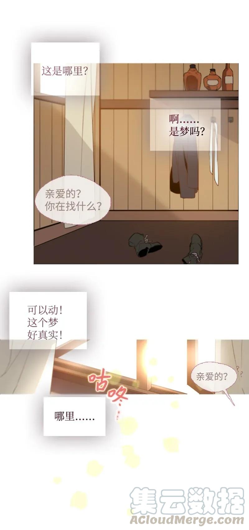 《满级圣女混迹校园》01 圣女变渣男 第57页
