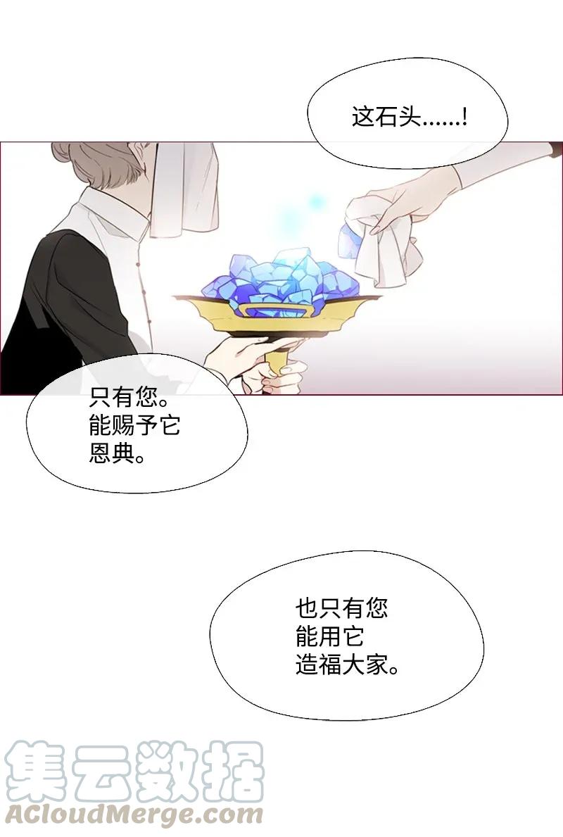 《满级圣女混迹校园》01 圣女变渣男 第37页