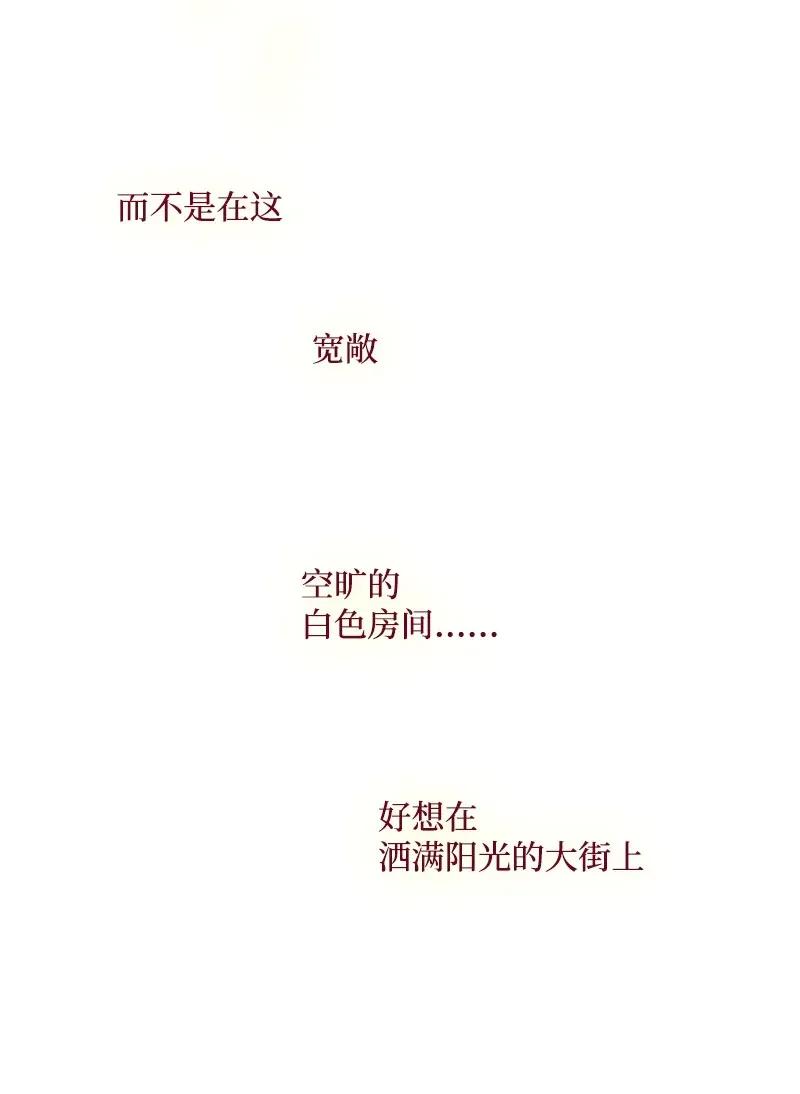 《满级圣女混迹校园》01 圣女变渣男 第50页