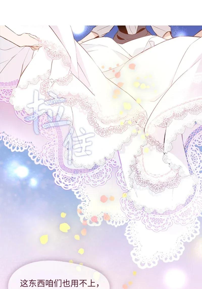 《满级圣女混迹校园》01 圣女变渣男 第11页