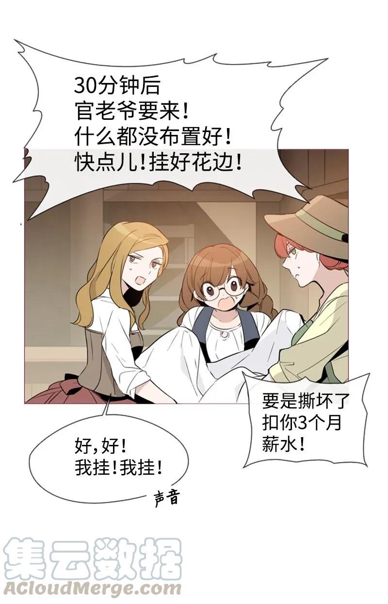 《满级圣女混迹校园》01 圣女变渣男 第9页