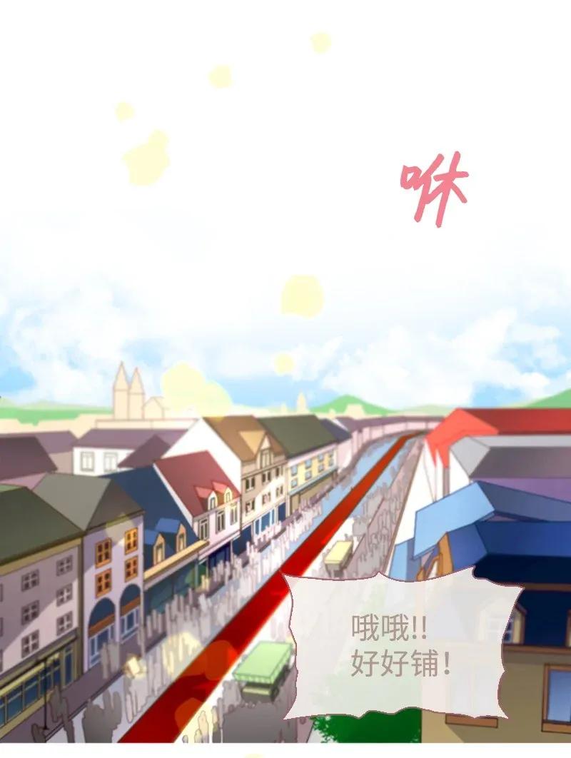 《满级圣女混迹校园》01 圣女变渣男 第58页