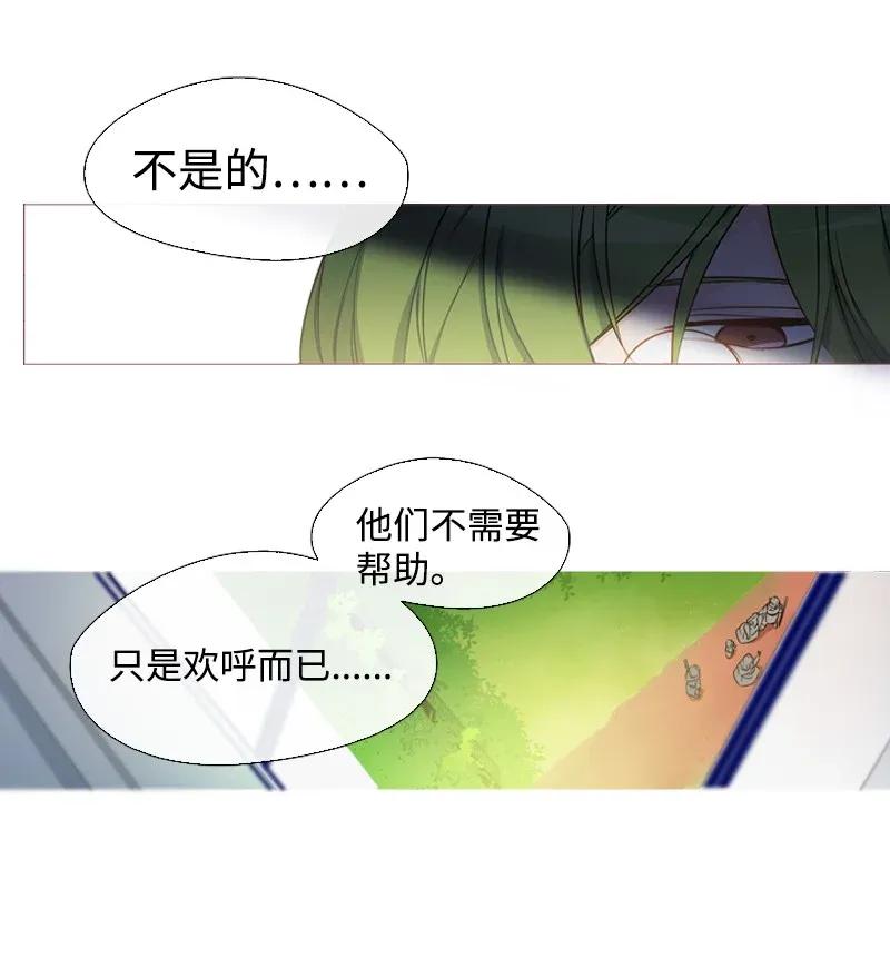 《满级圣女混迹校园》01 圣女变渣男 第26页