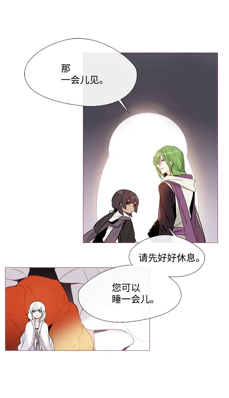 《满级圣女混迹校园》01 圣女变渣男 第42页