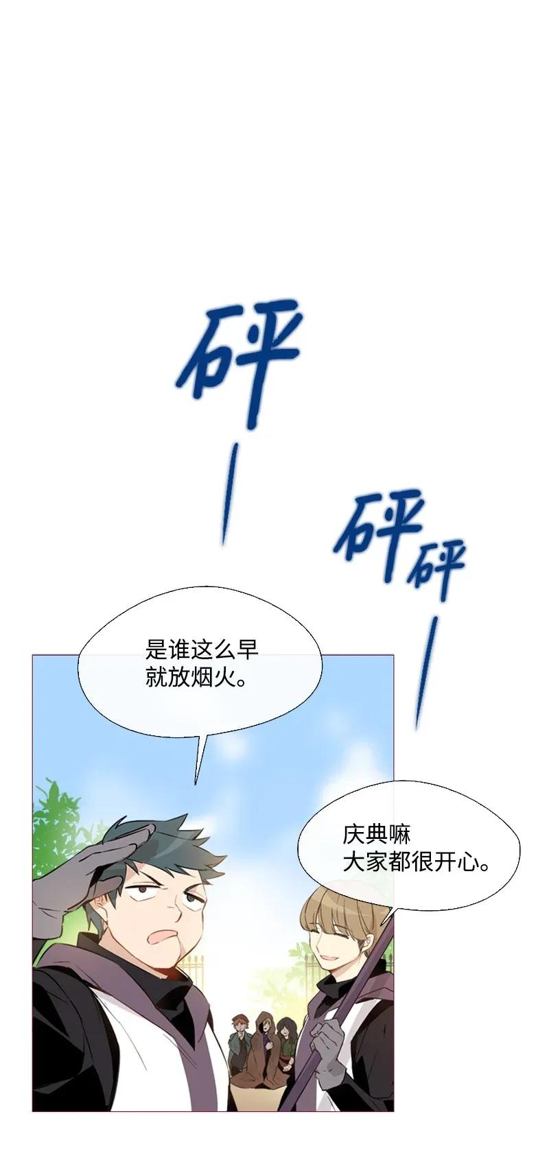 《满级圣女混迹校园》01 圣女变渣男 第18页