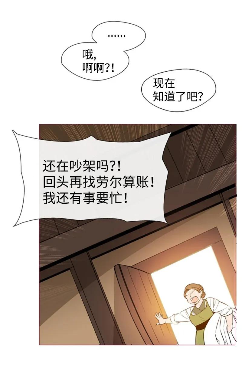 《满级圣女混迹校园》01 圣女变渣男 第8页