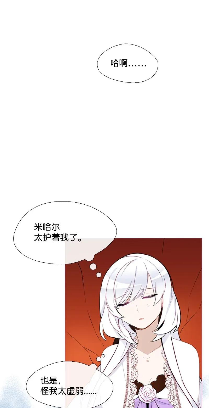 《满级圣女混迹校园》01 圣女变渣男 第43页