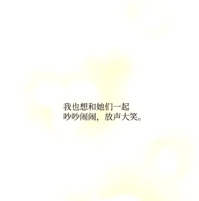 《满级圣女混迹校园》01 圣女变渣男 第48页