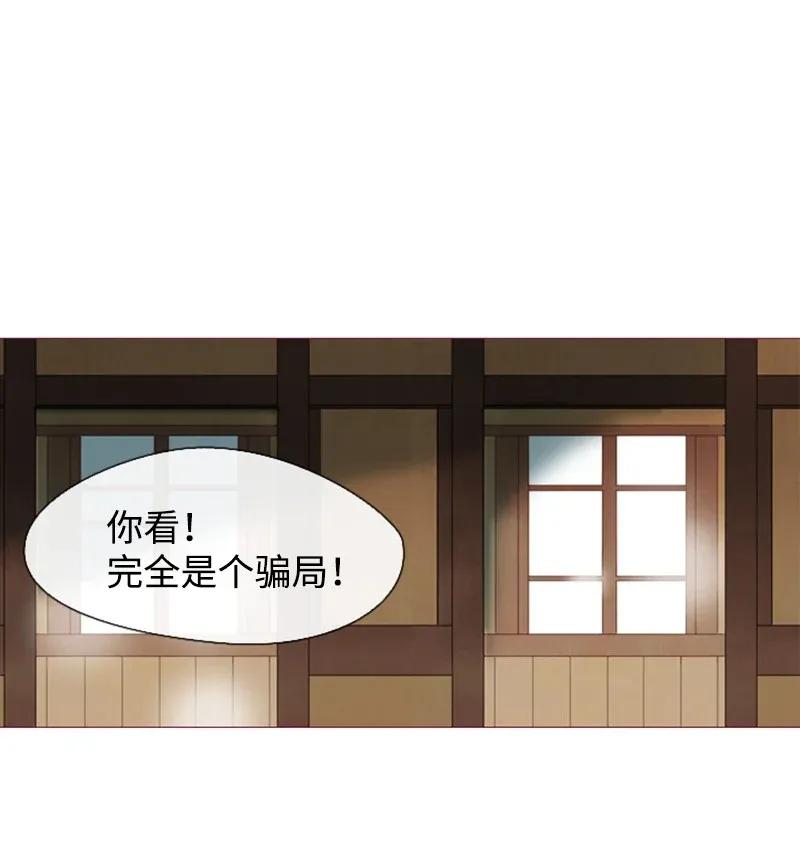 《满级圣女混迹校园》01 圣女变渣男 第2页