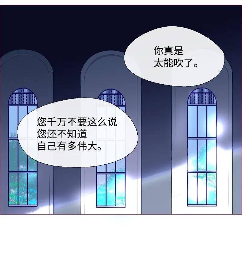 《满级圣女混迹校园》01 圣女变渣男 第36页