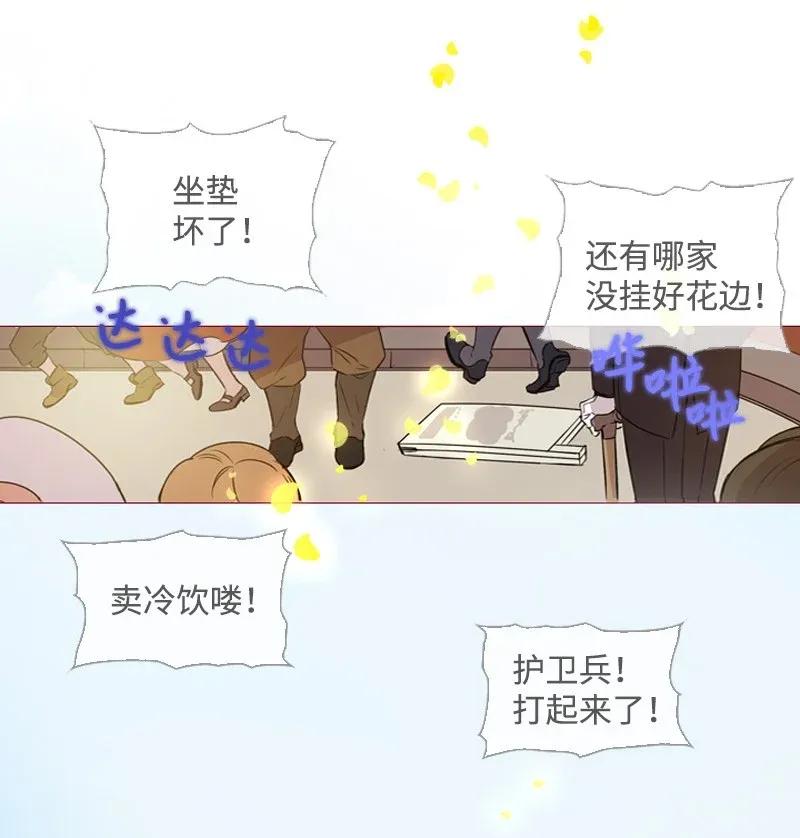 《满级圣女混迹校园》01 圣女变渣男 第15页