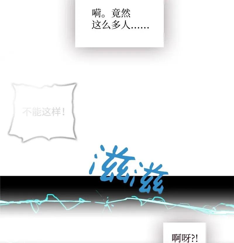 《满级圣女混迹校园》01 圣女变渣男 第60页