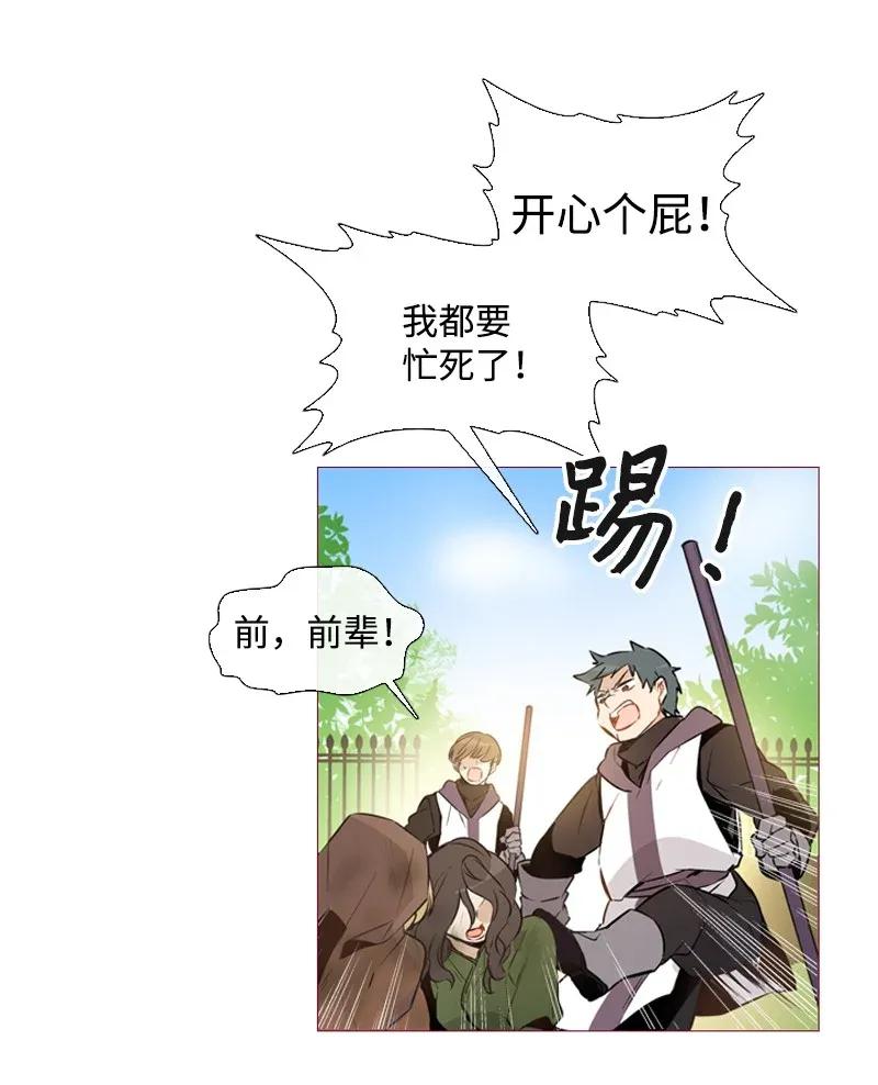 《满级圣女混迹校园》01 圣女变渣男 第19页