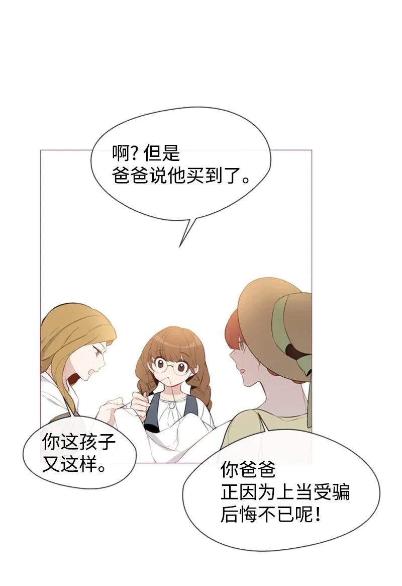 《满级圣女混迹校园》01 圣女变渣男 第7页