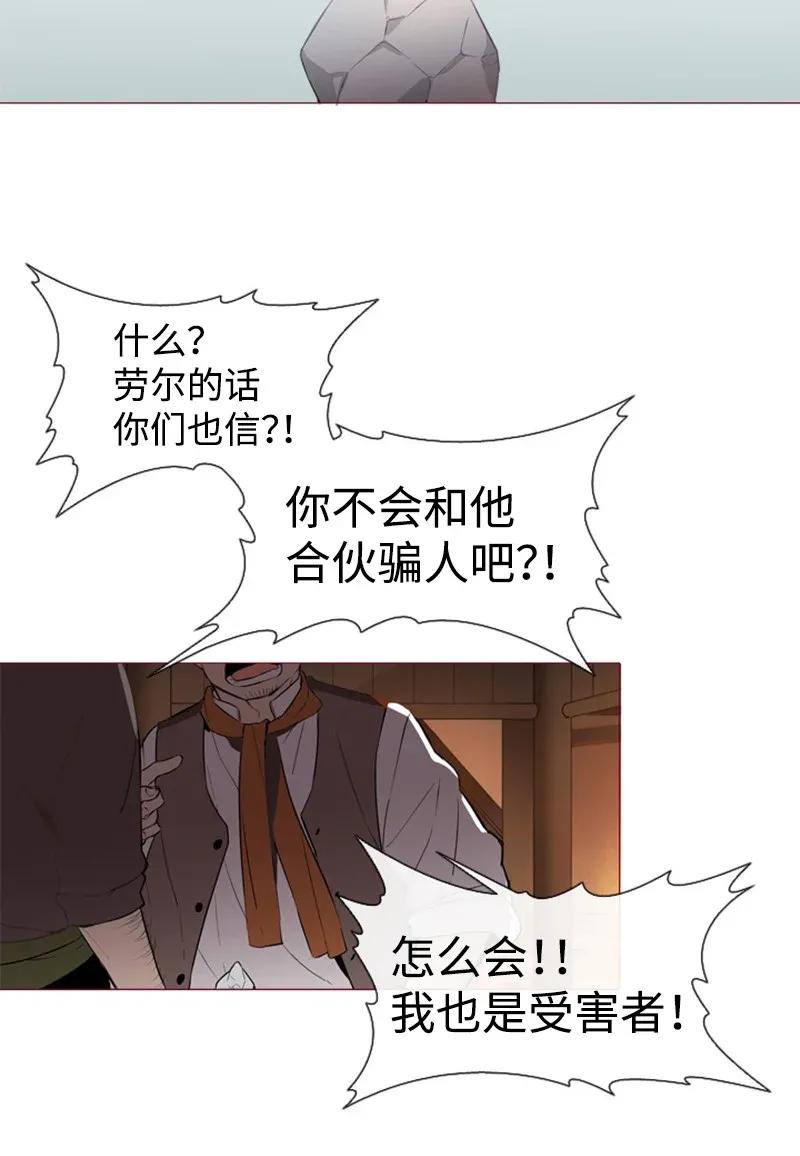 《满级圣女混迹校园》01 圣女变渣男 第4页