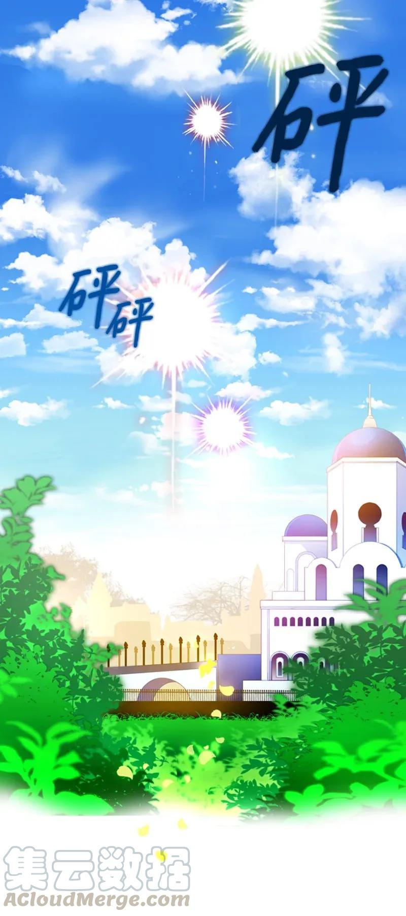 《满级圣女混迹校园》01 圣女变渣男 第17页