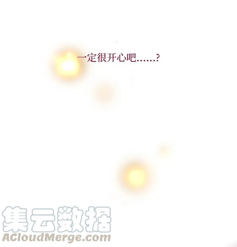 《满级圣女混迹校园》01 圣女变渣男 第53页