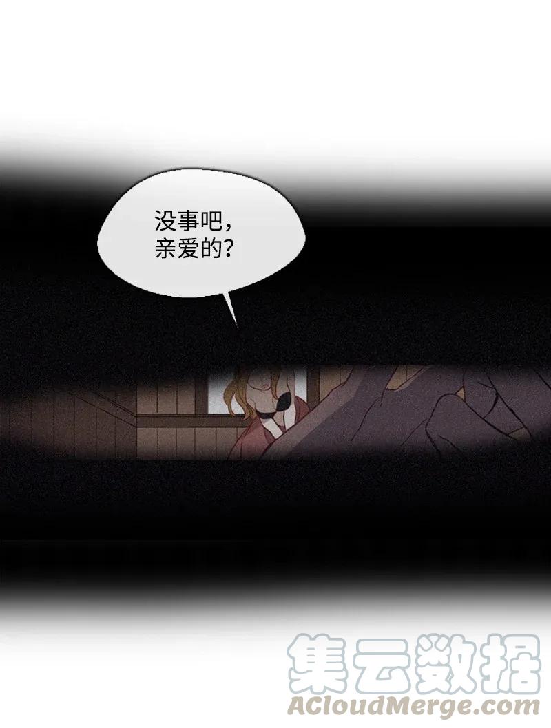 《满级圣女混迹校园》01 圣女变渣男 第77页