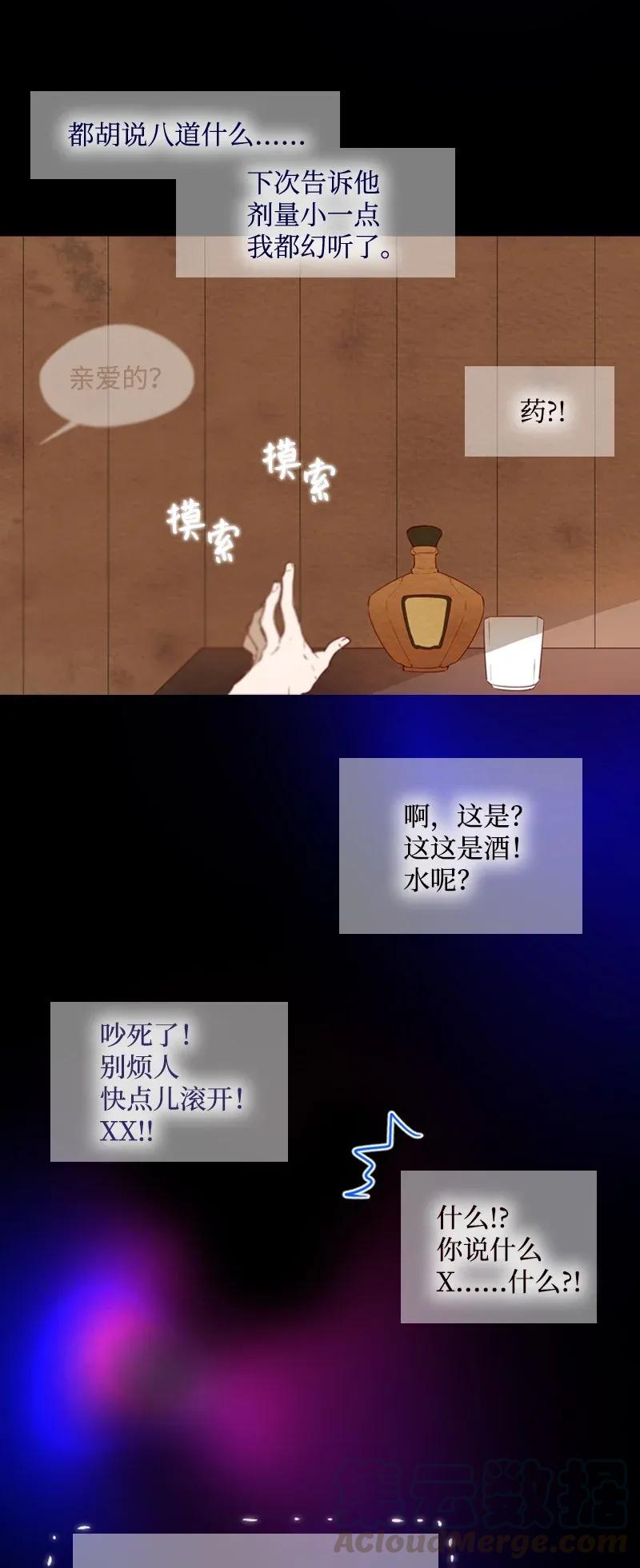 《满级圣女混迹校园》01 圣女变渣男 第69页