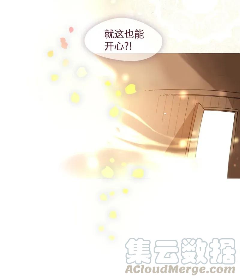 《满级圣女混迹校园》01 圣女变渣男 第13页