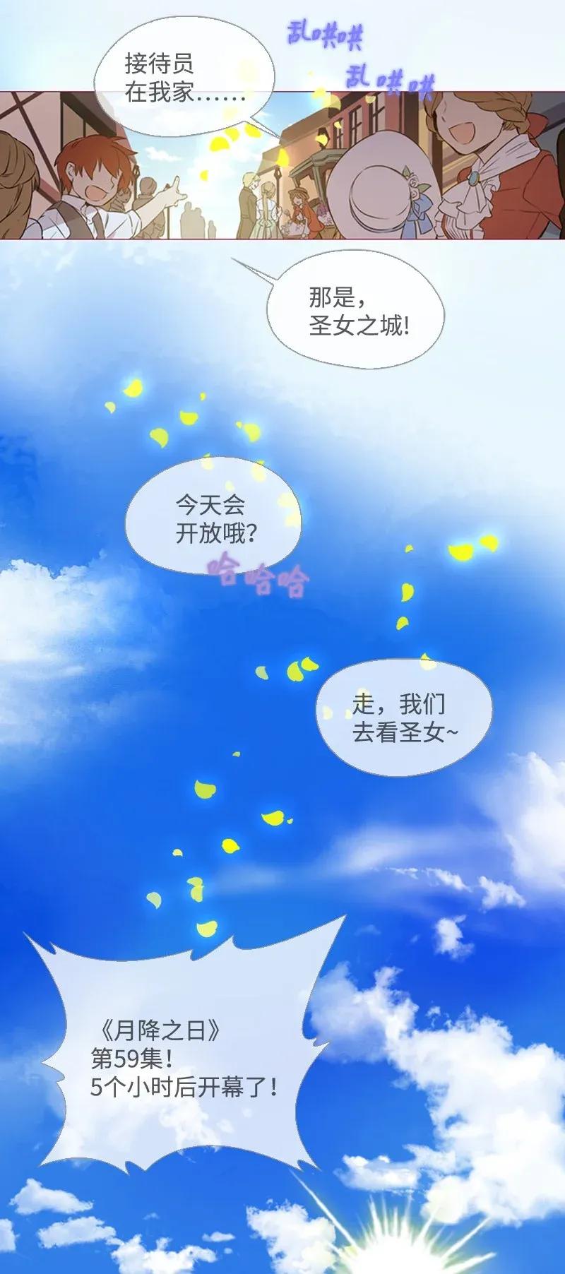《满级圣女混迹校园》01 圣女变渣男 第16页