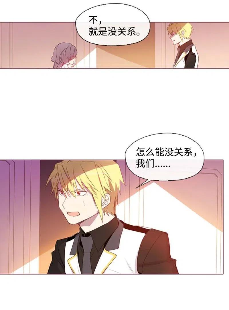 《满级圣女混迹校园》28 第一名 第30页