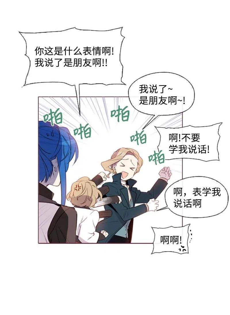 《满级圣女混迹校园》28 第一名 第3页