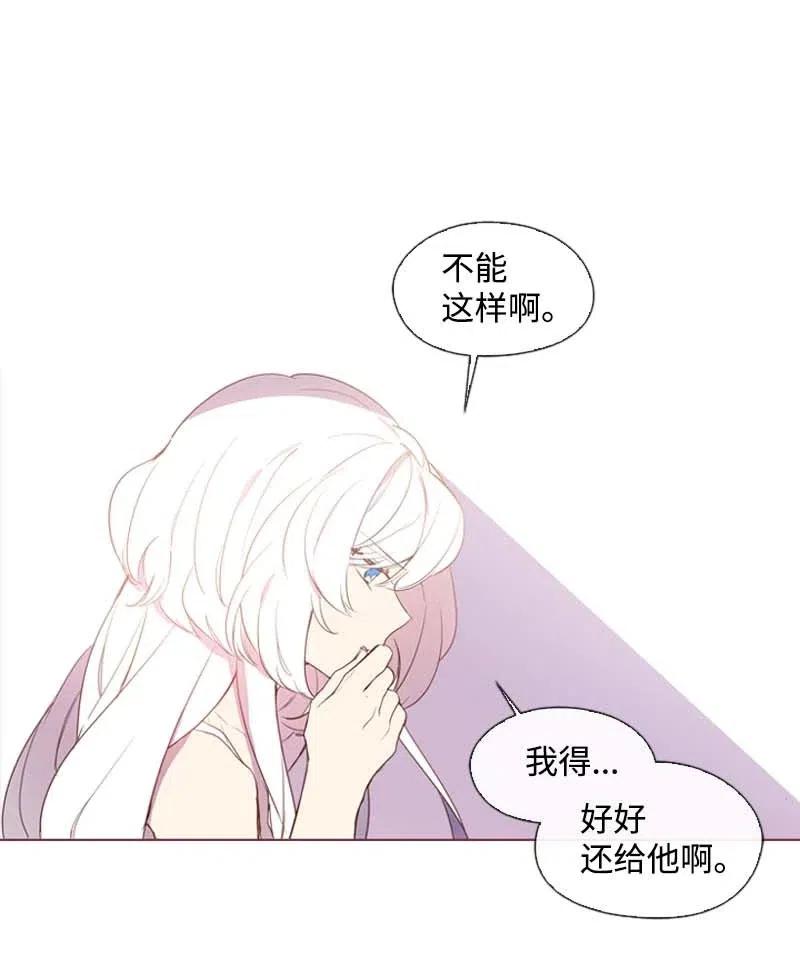 《满级圣女混迹校园》28 第一名 第23页