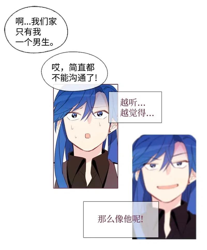 《满级圣女混迹校园》28 第一名 第14页
