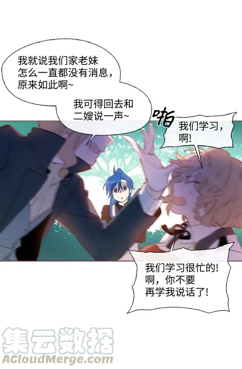 《满级圣女混迹校园》28 第一名 第5页