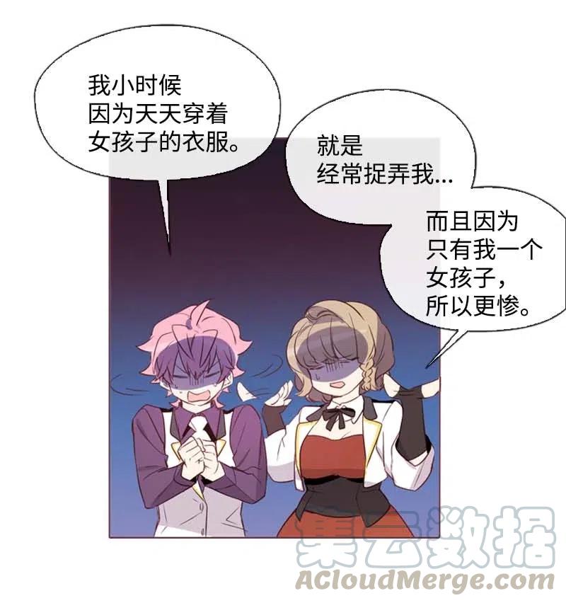 《满级圣女混迹校园》28 第一名 第13页