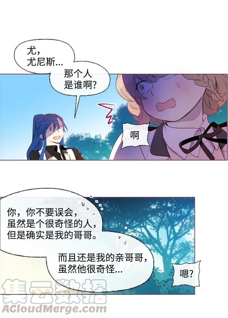 《满级圣女混迹校园》28 第一名 第9页