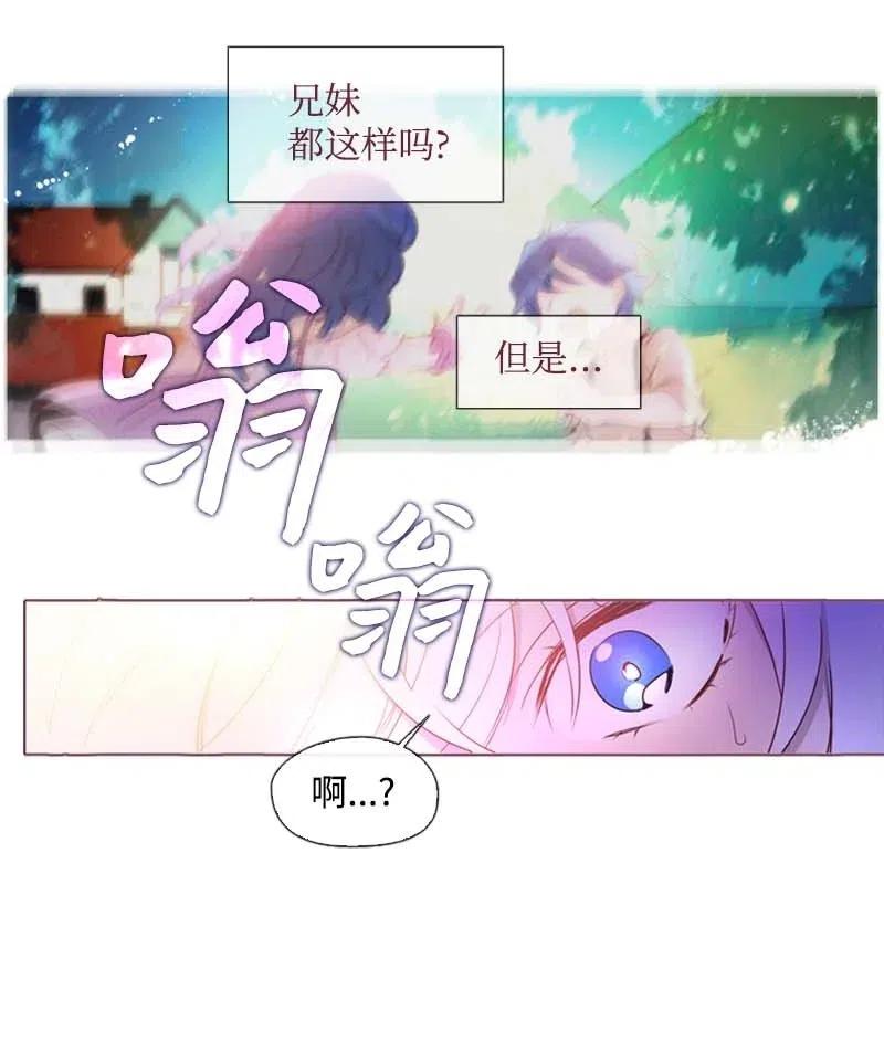 《满级圣女混迹校园》28 第一名 第15页