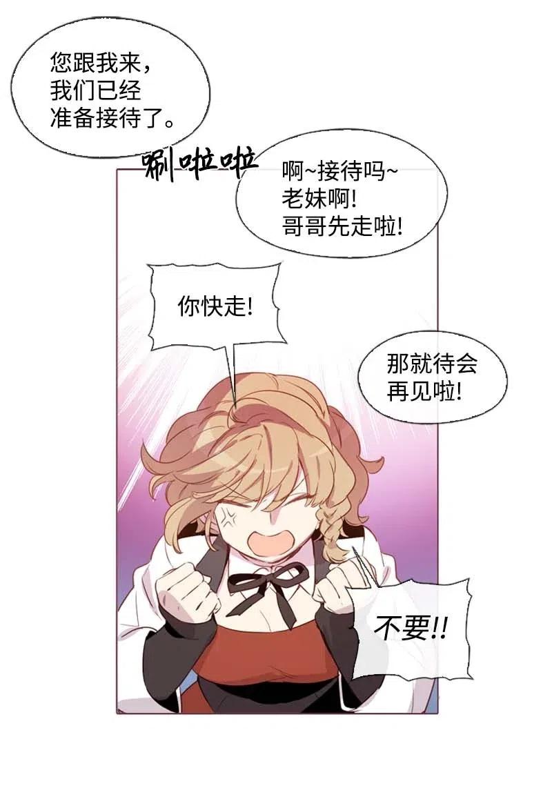 《满级圣女混迹校园》28 第一名 第8页
