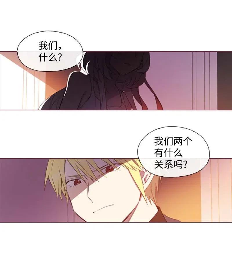 《满级圣女混迹校园》28 第一名 第31页