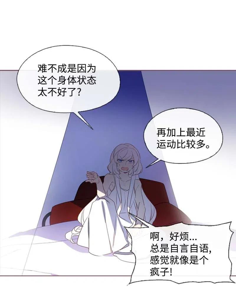 《满级圣女混迹校园》28 第一名 第39页