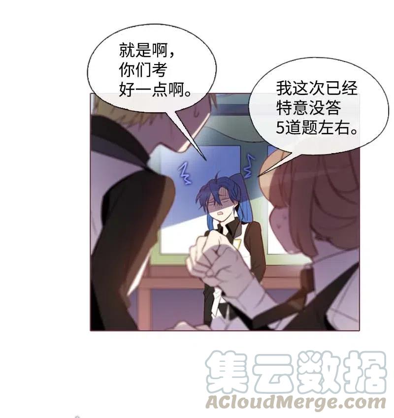 《满级圣女混迹校园》28 第一名 第21页
