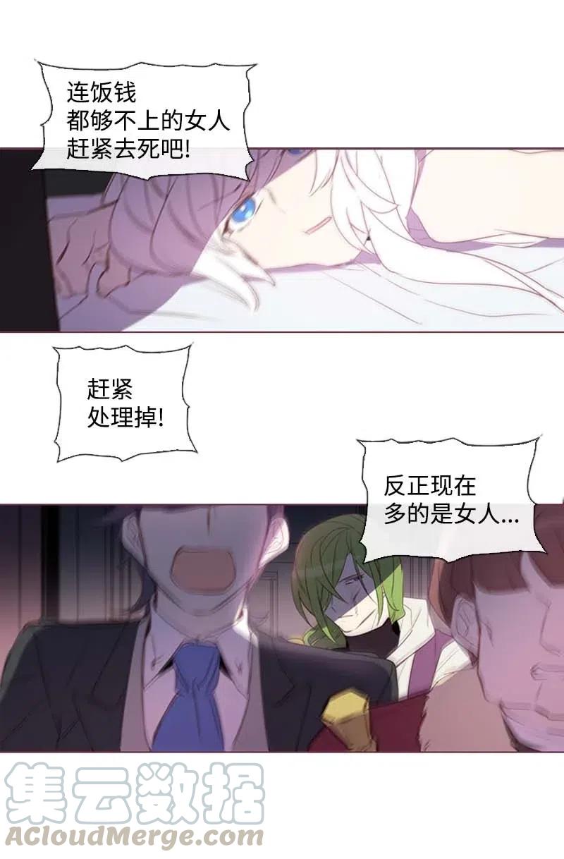 《满级圣女混迹校园》28 第一名 第45页